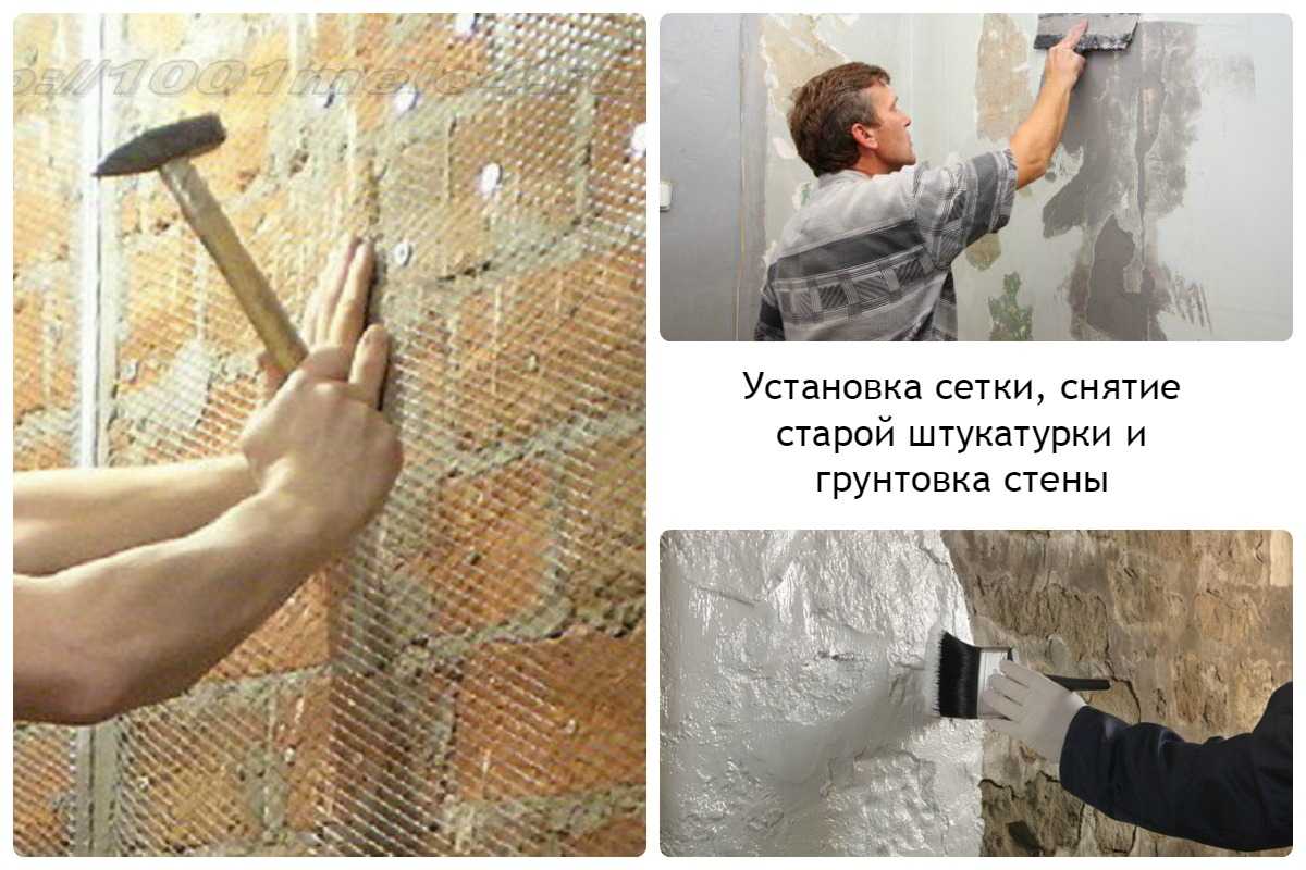 Как снять штукатурку со стены своими руками видео, быстро убираем старую гипсовую штукатурку, чем лучше сбить тонкий слой со стен и потолка до очищения