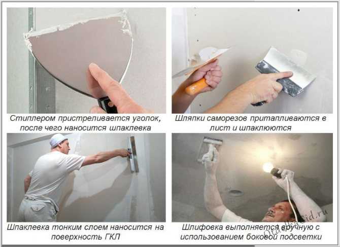 Подготовка гипсокартона под обои: отделка и поклейка на стены, чем обработать, можно ли клеить сразу