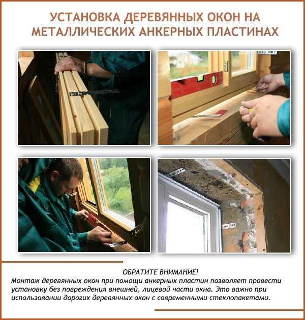 Установка пластиковых окон в деревянном доме: видео установки своими руками