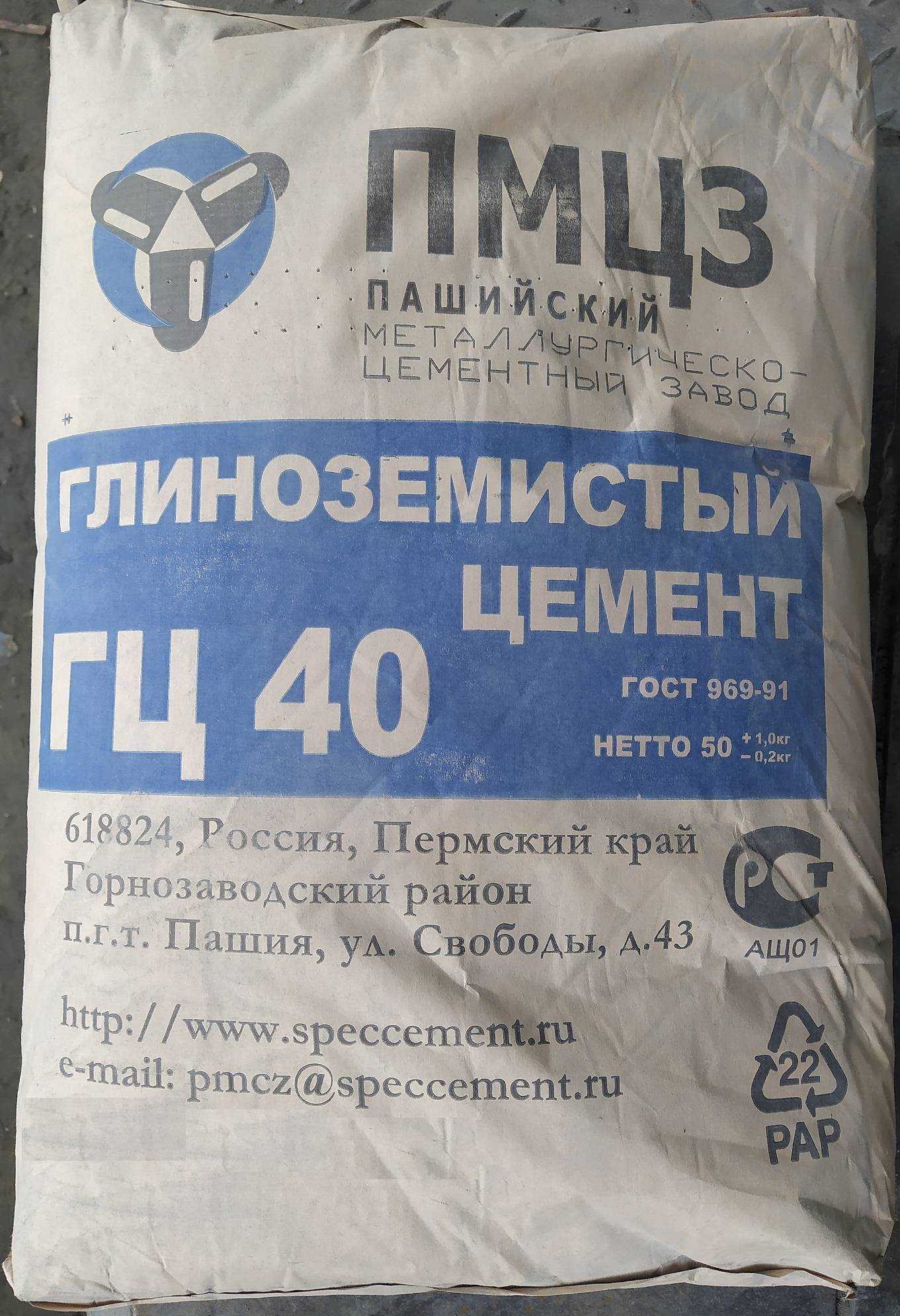 Глиноземистый цемент: марка гц-40, особенности и применение, гипсоглиноземистый расширяющийся цемент