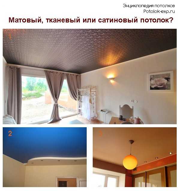Подвесной или натяжной потолок, что лучше выбрать