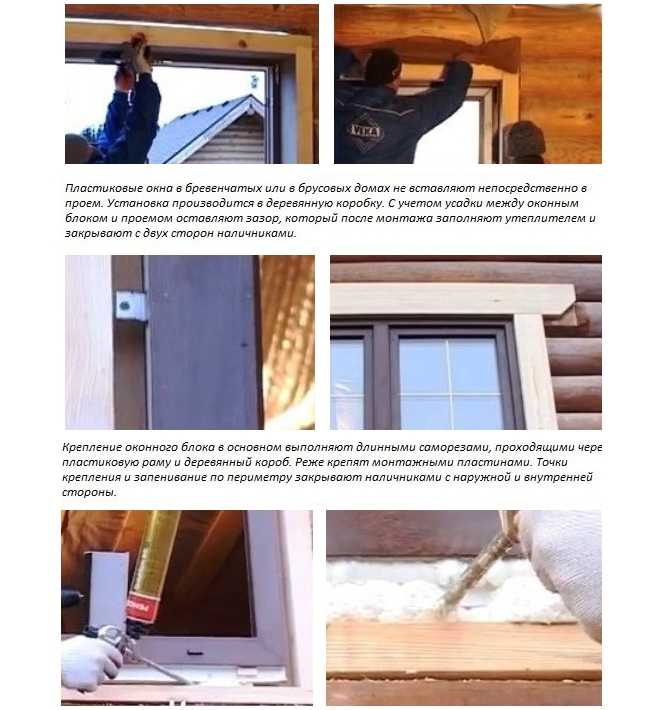 Установка окон в деревянном доме (50 фото): монтаж стеклопакетов и замена оконного стекла в брусовом строении