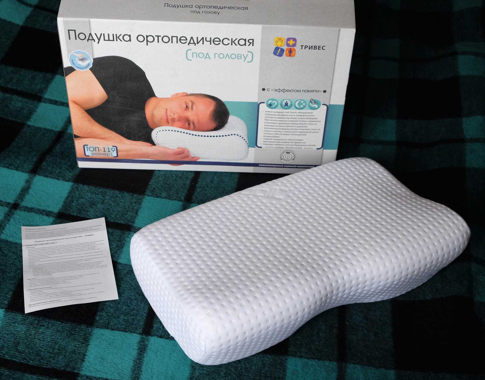 Как выбрать правильную ортопедическую подушку для сна