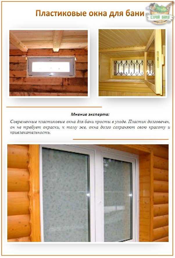 Установка пластиковых окон в деревянном доме - основы технологии, фото и видео