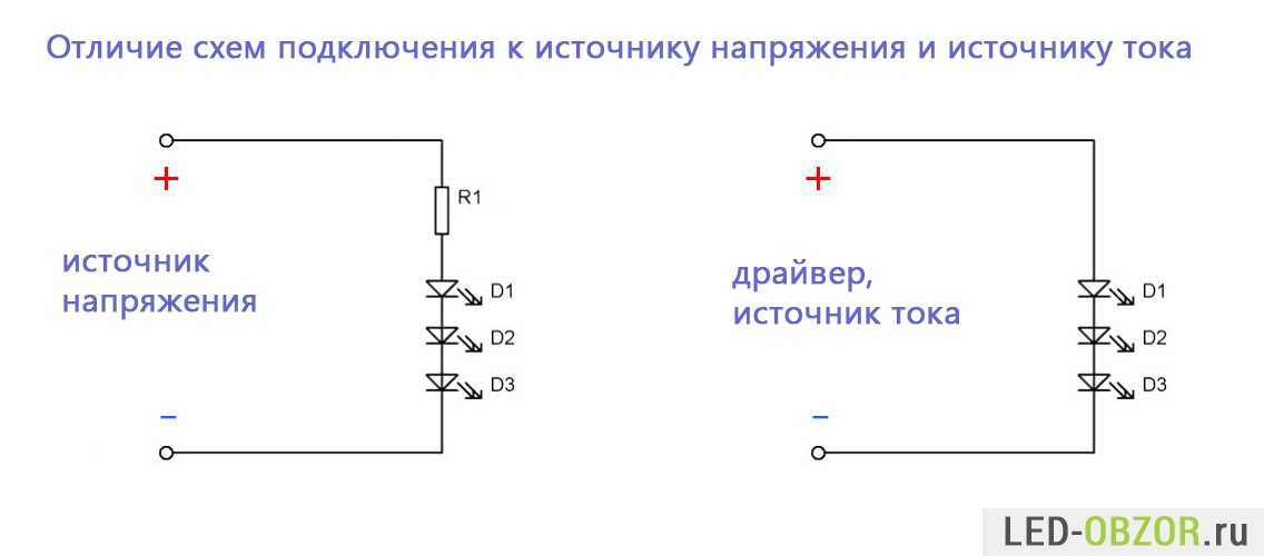 Расчет резистора для светодиода и различные подключения leds