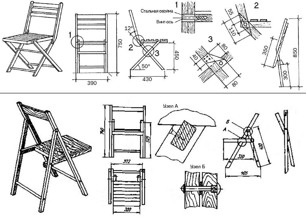 Как сделать складной стул. Деревянный стул рестар складной чертеж. Табурет-стремянка СД-207 чертеж. Самодельный складной стул из дерева своими руками чертежи. Складной стул со спинкой из дерева чертежи.