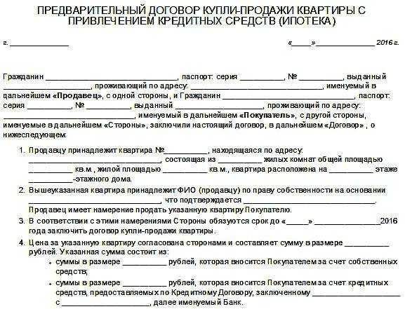 Ипотека под ижс в 2020 – 2021 году — условия ипотечного кредита на участок под ижс