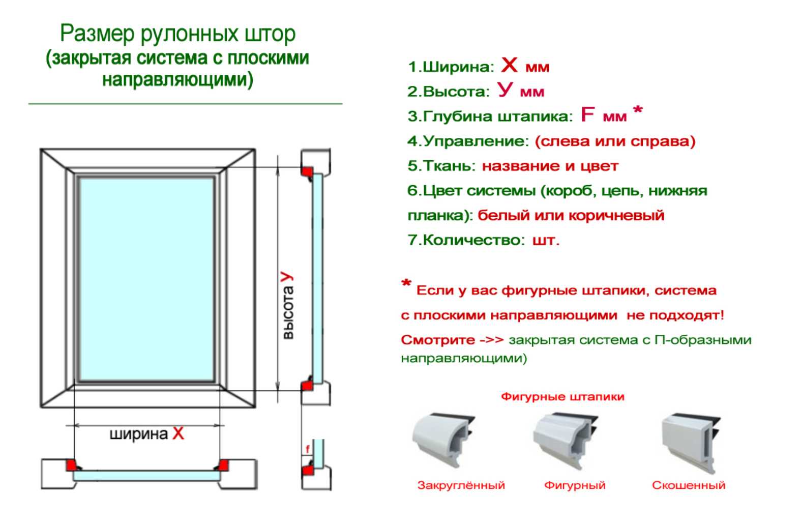 Как подобрать размер штор на окно правильно. Схема замеры кассетных рулонных штор. Как измерить размер рулонных штор на пластиковые окна. Схема монтажа рулонных штор Uni 1. Как правильно выбрать размер рулонной шторы на окно.