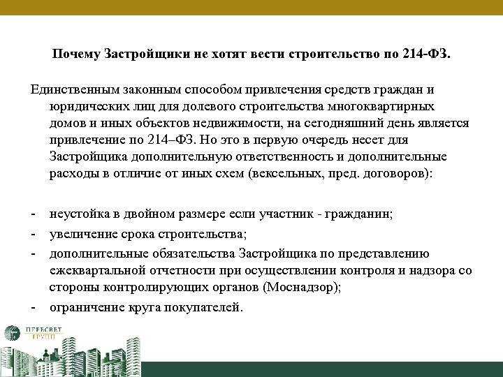Информация министерства строительства и жилищно-коммунального хозяйства рф от 13 апреля 2020 г. “минстрой россии продлит на год все разрешения на строительство, срок действия которых истекает до 1 января 2021 года”