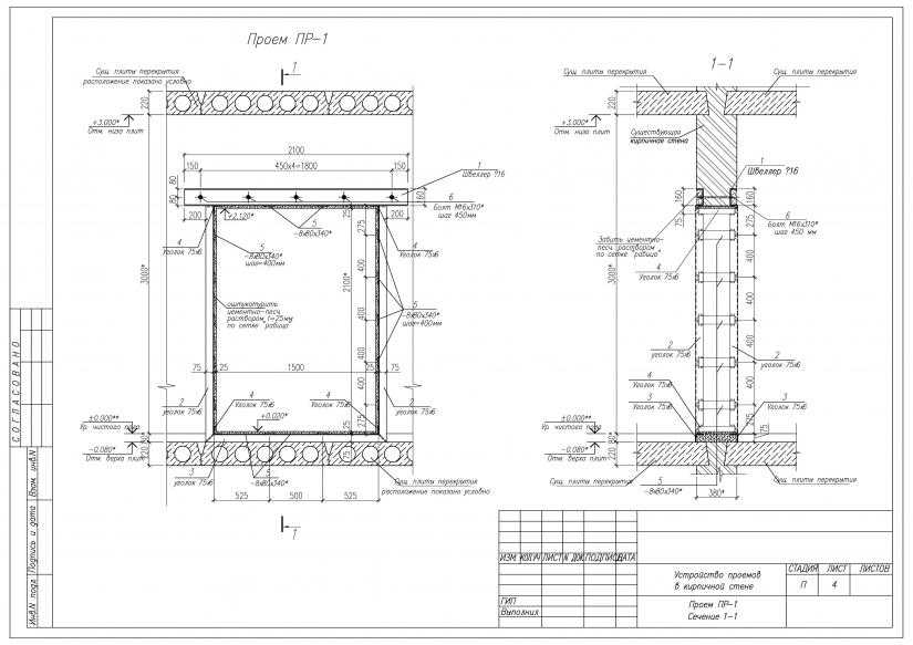 Скачать серия 2.130.6-кр-1 детали кирпичных стен для капитального ремонта и реконструкции жилых зданий