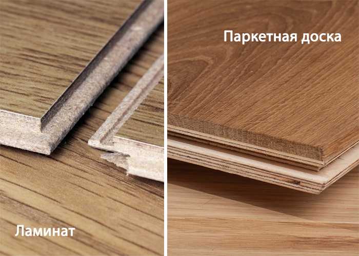 Что лучше: ламинат или паркетная доска? прислушаемся к мнению эксперта