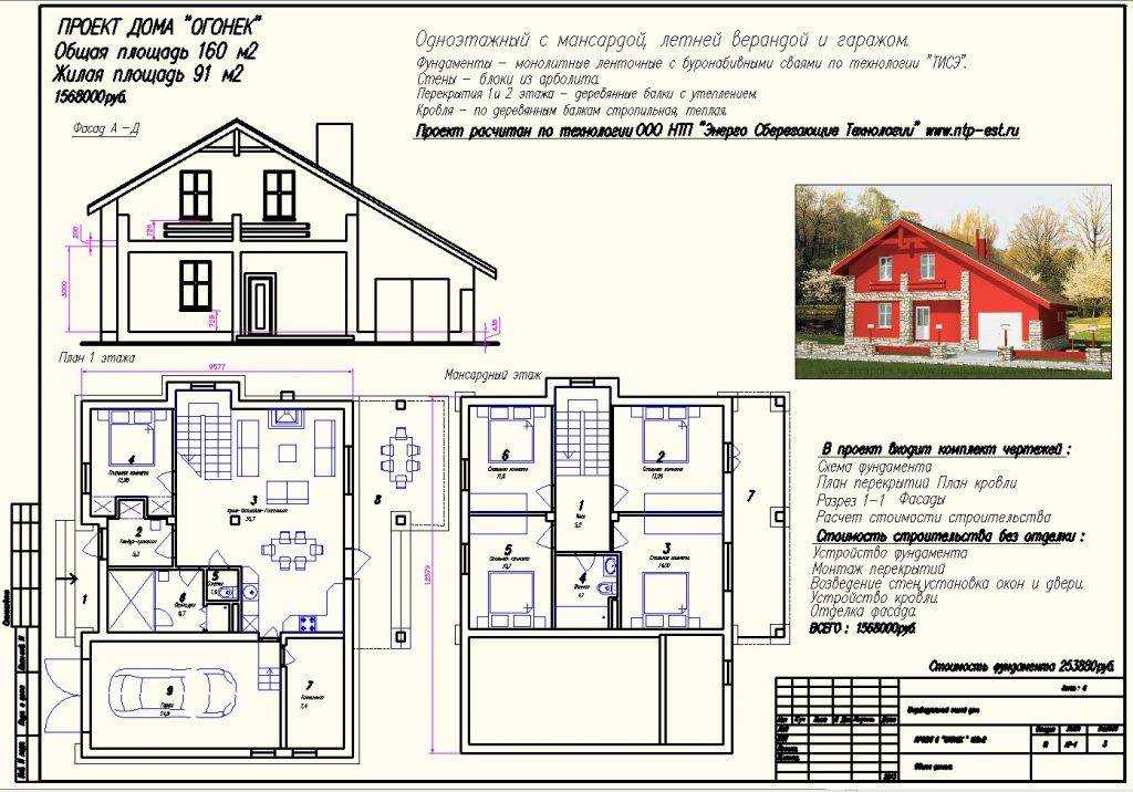 Design home art | образец архитектурно-строительного проекта дома