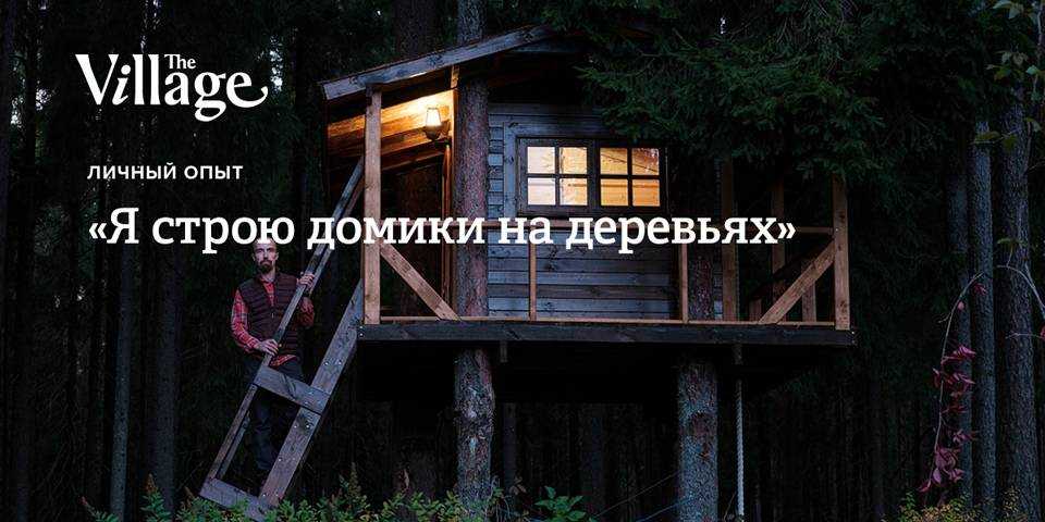 Дом-мечта: 10 необычных дизайн-проектов, которые удалось воплотить в жизнь