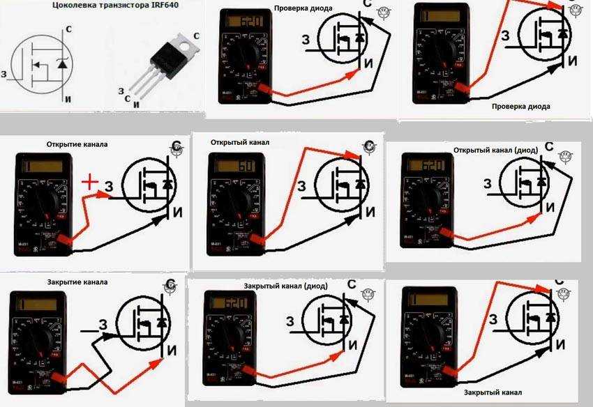 Как проверять транзистор на работоспособность - мультиметром, тестером и не выпаивая из схемы
