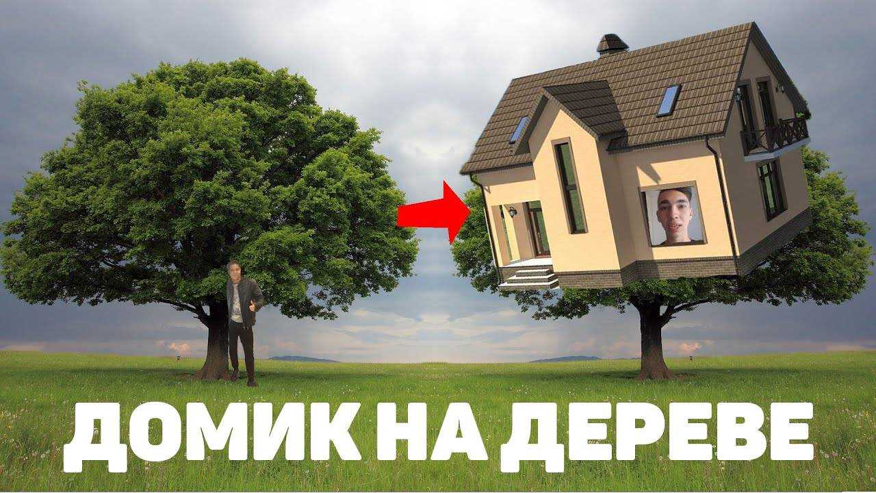 Как построить дом мечты: 5 шагов от идеи до воплощения